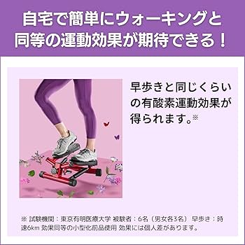 Amazon | 【公式】健康ステッパー ナイスデイ プレミアム レッド