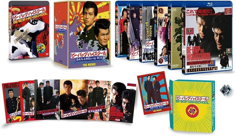Amazon.co.jp: ビー・バップ・ハイスクール 高校与太郎Blu-rayBOX(初回