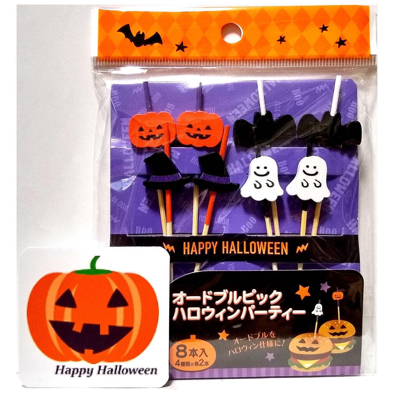 Amazon | ハロウィン Halloween ピック オードブル ピックス A（8本