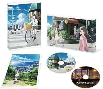 Amazon.co.jp: きみの声をとどけたい 限定版 [Blu-ray] : 片平美那