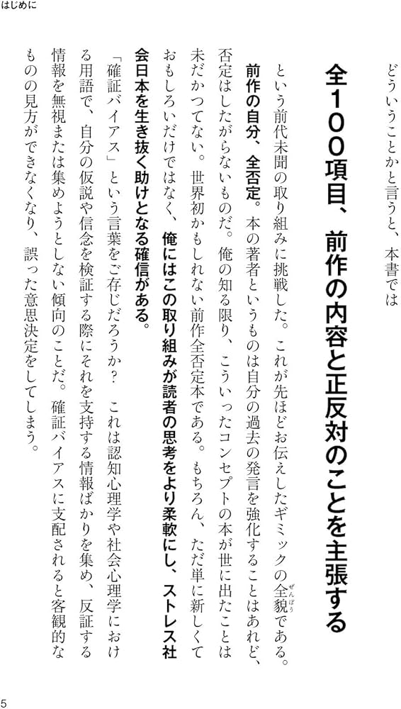 Amazon.com: ストレス革命 ~悩まない人の生き方: 9784866631196