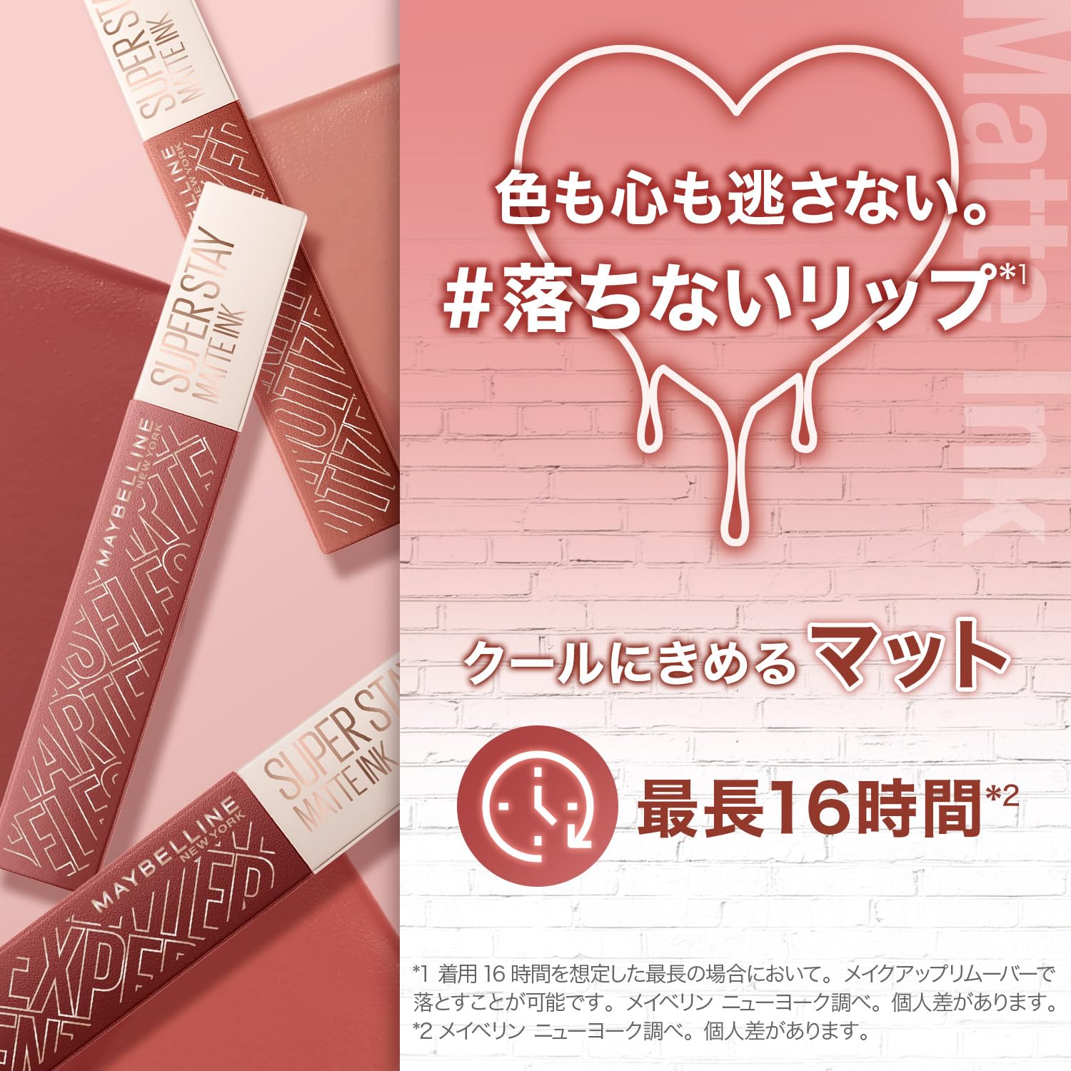 Amazon | MAYBELLINE(メイベリン) SPステイ マットインク 260 恍惚の