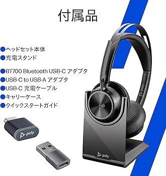 Amazon.co.jp: 【2025年モデル】 Poly Voyager Focus 2 ワイヤレス