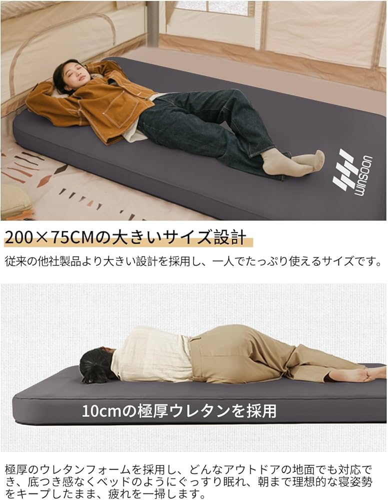 Amazon.co.jp: WINSOON インフレーターマット 10cm 【極上の快適性