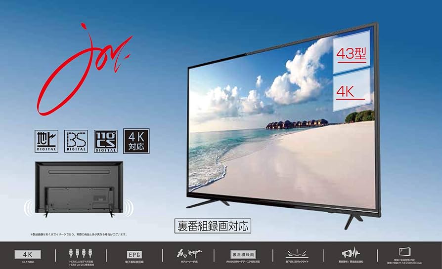Amazon.co.jp: ジョワイユ 43V型 地上/BS/110度CS 4K液晶テレビ 裏番組