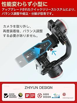 Amazon.co.jp: 【ZHIYUN正規代理】Zhiyun-CRANE-M3-COMBO-手持ち3軸