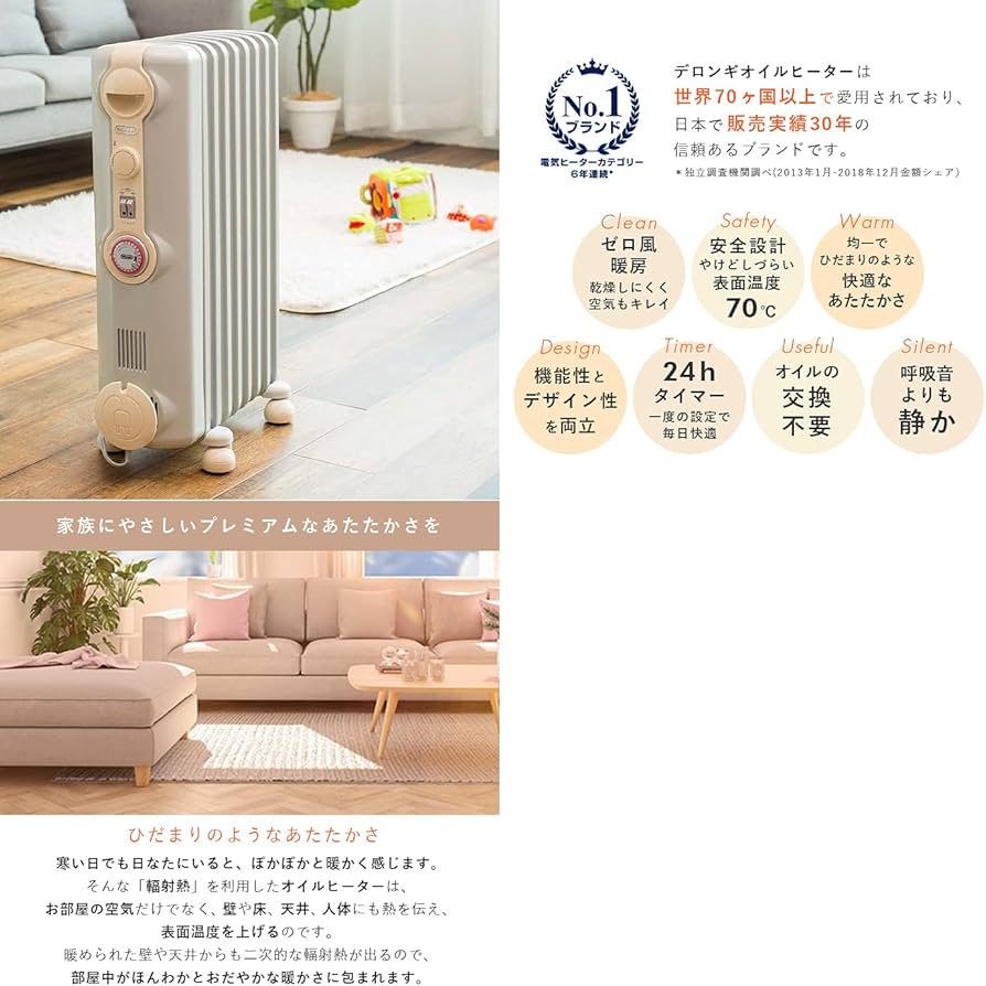 Amazon | DeLonghi デロンギ オイルヒーター トップハンガー付き 8～10