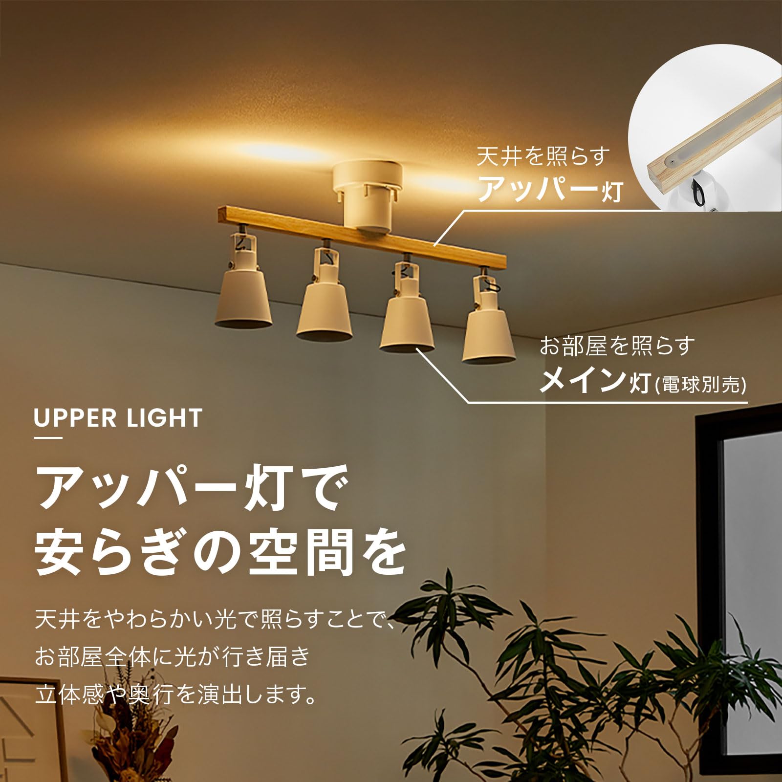 Amazon.co.jp : LOWYA ロウヤ シーリングライト 4灯 led スポット