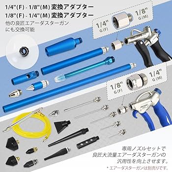 Amazon.co.jp: 良匠 FIRSTINFO TOOLS ノズルセット エアダスターガン用