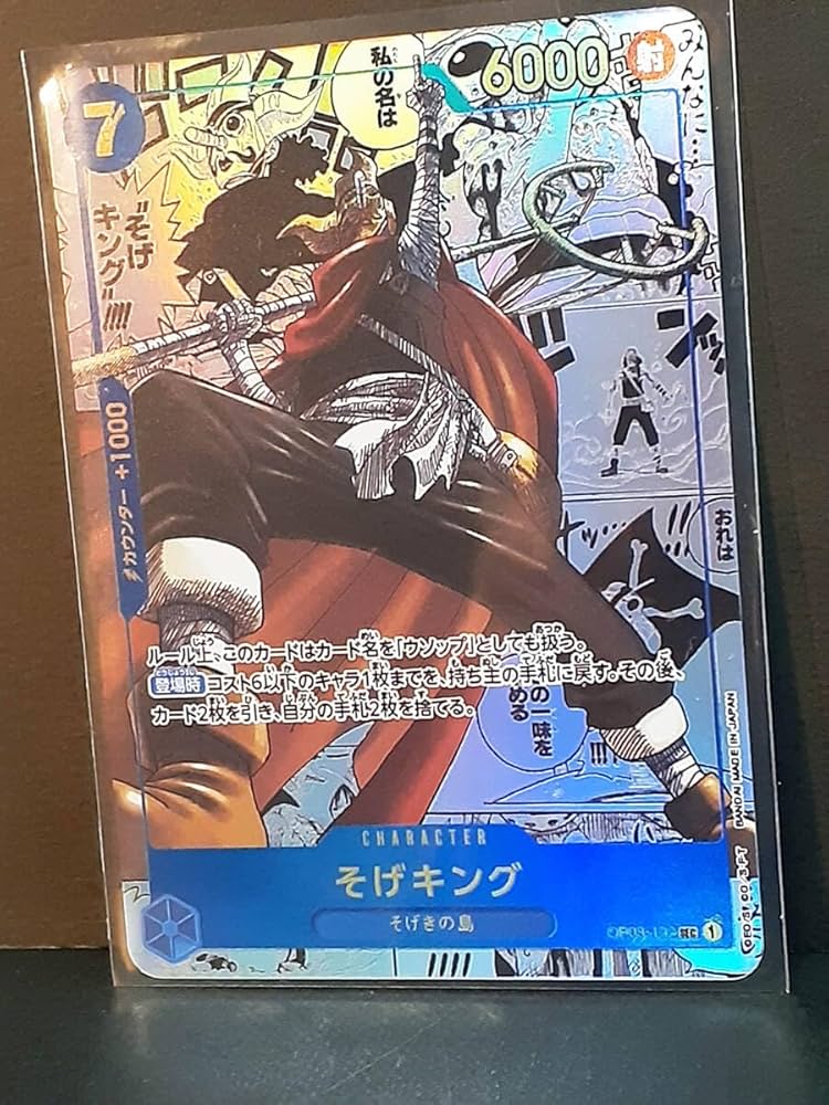 Amazon.co.jp: そげキング ウソップ コミパラ コミック背景 スーパー