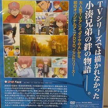 Amazon.co.jp: 【DVD ダイヤのA OAD オリジナルアニメDVD 全巻 寺嶋