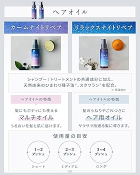 Amazon | YOLU ヨル | シャンプー トリートメント ヘアマスク