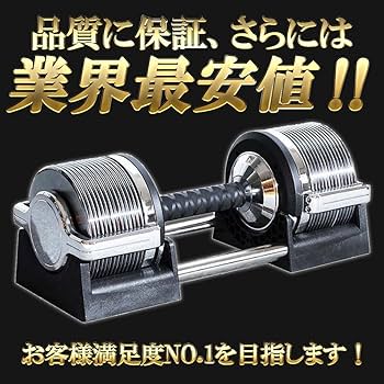 Amazon | Y&Y 可変式 ダンベル1kg刻み 32kg アジャスタブルダンベル