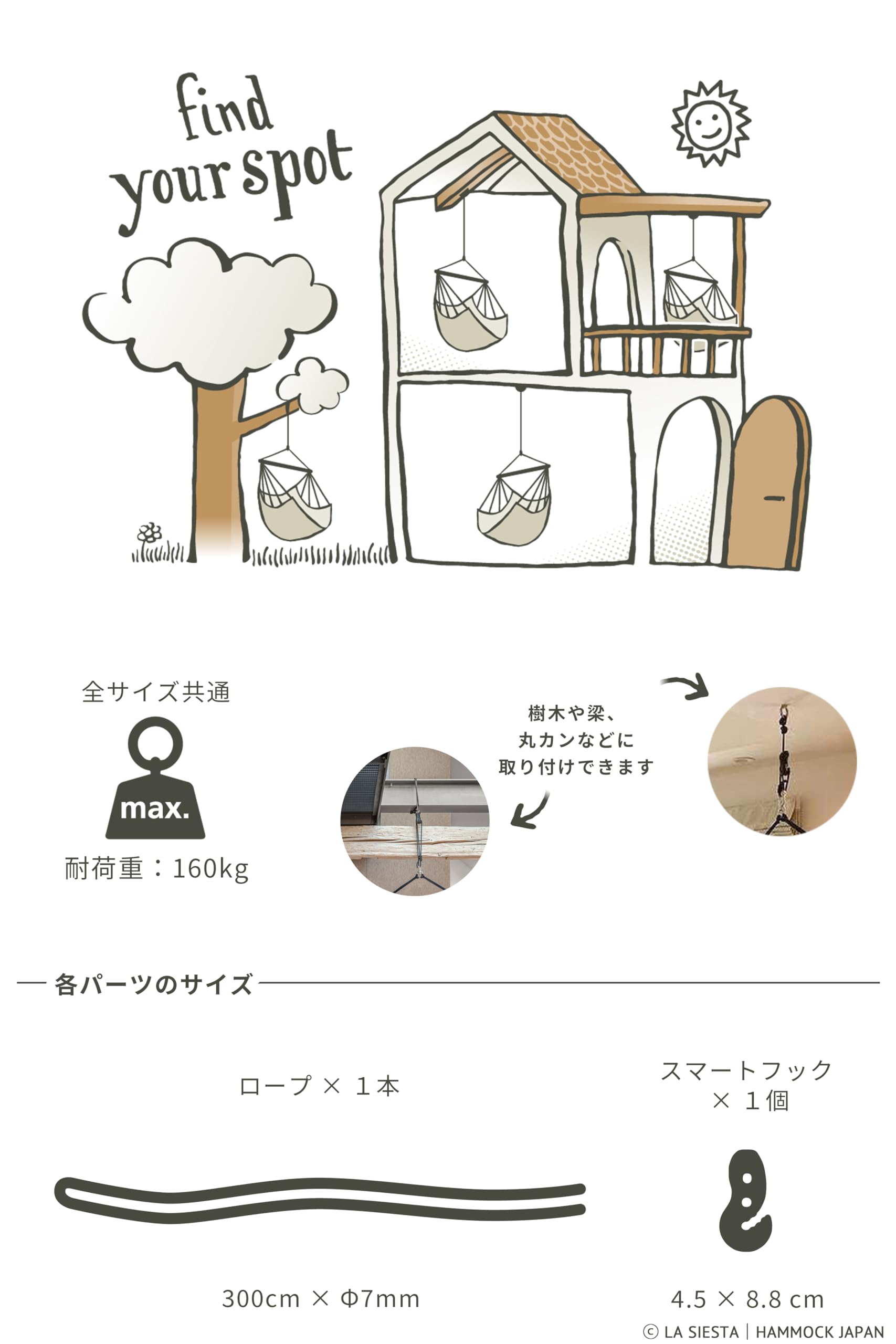 Amazon.co.jp: LA SIESTA(ラシエスタ) ハンモックチェア用 取付具 Tree