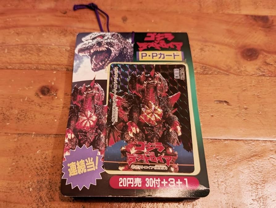 Amazon.co.jp: アマダ ゴジラvsデストロイア PPカード : おもちゃ