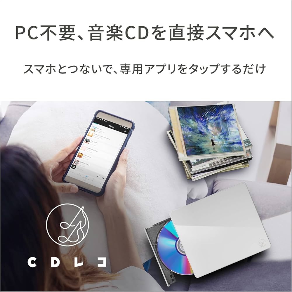 Amazon.co.jp: アイ・オー・データ 「CDレコ」 スマホ CD取り込み