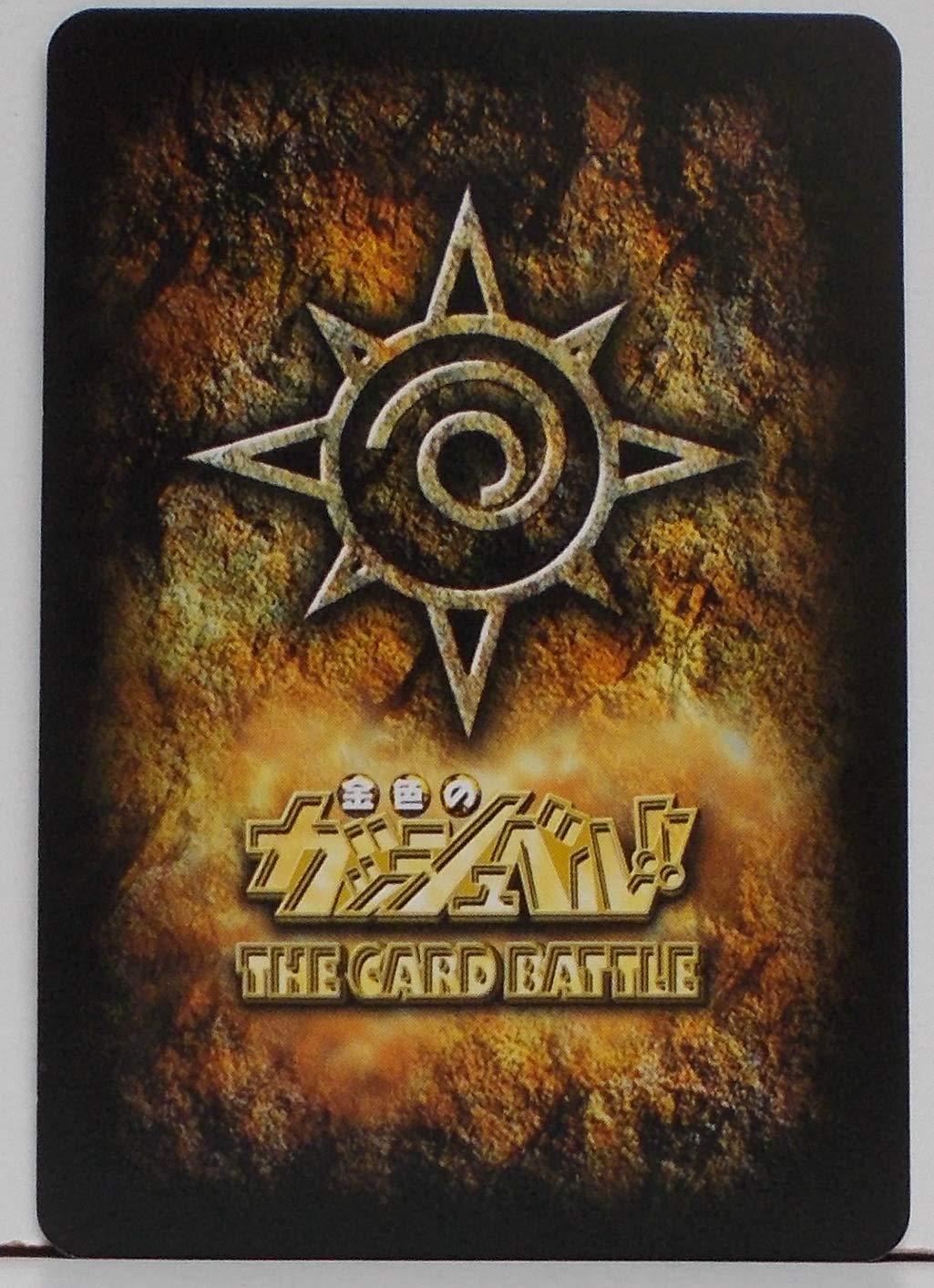 Amazon.co.jp: [N] S-196 ビライツ／金色のガッシュベル ザ・カード
