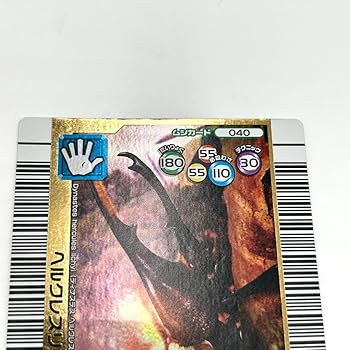 Amazon.co.jp: ムシキングヘルクレスリッキーブルー 2006夏ネイチャー