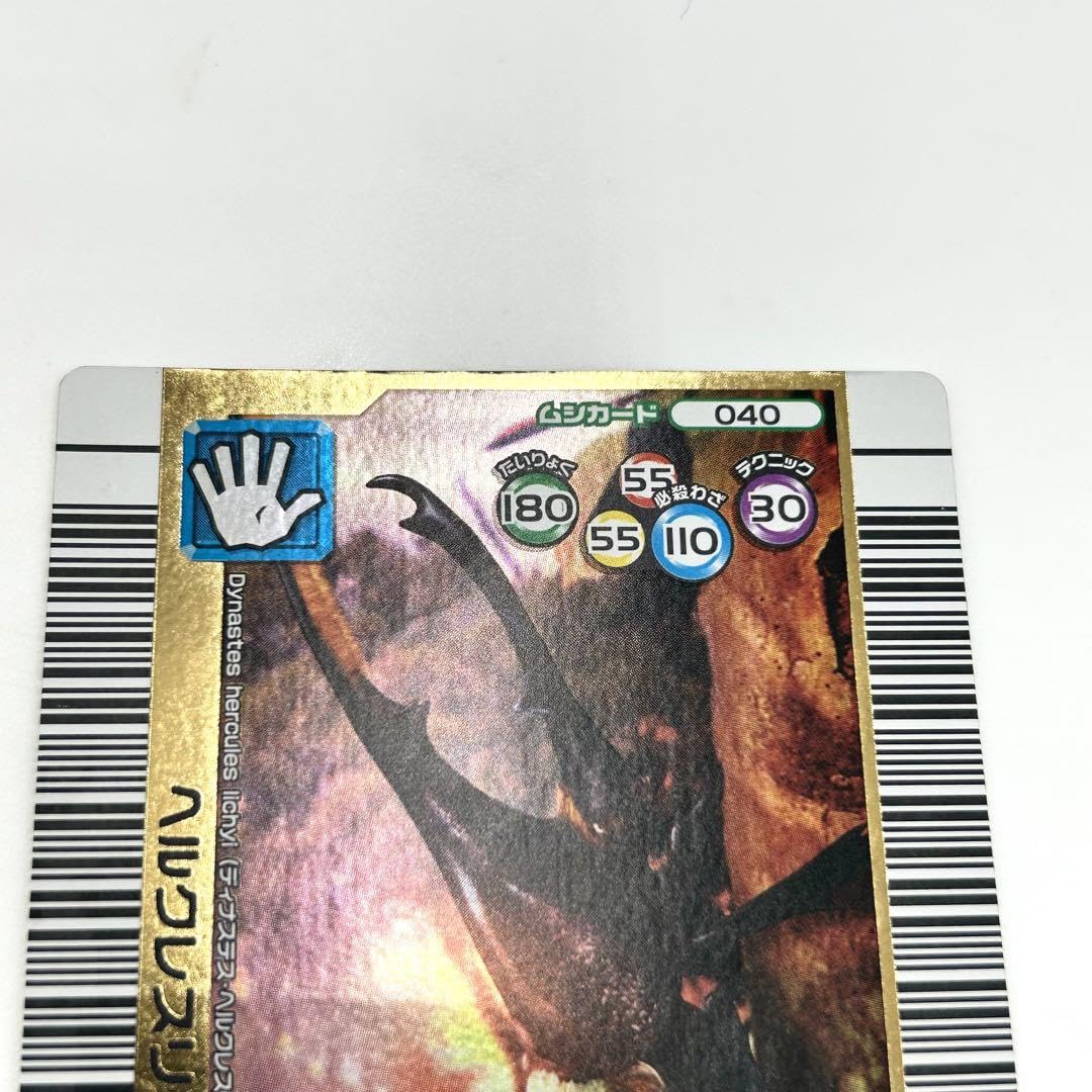 Amazon.co.jp: ムシキングヘルクレスリッキーブルー 2006夏ネイチャー