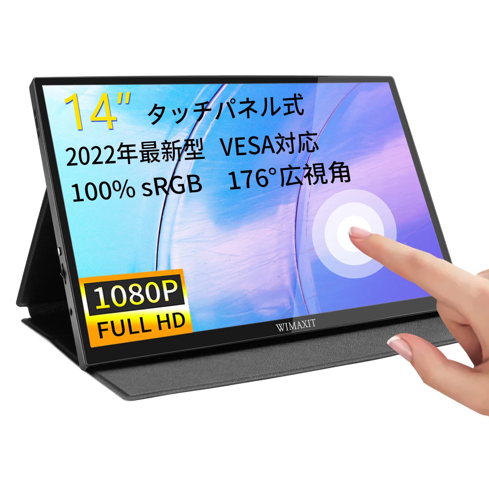 Amazon.co.jp: WIMAXIT 14インチ モバイルモニター タッチパネル VESA