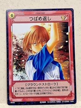 Amazon.co.jp: テニスの王子様 トレカ つばめ返し 不二周助 06038 : ホビー