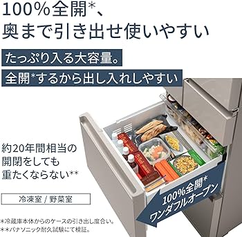 Amazon | パナソニック 冷蔵庫 幅60cm 450L 右開き NR-E45PX1-W サテン