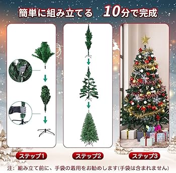 Amazon | クリスマスツリー 150cm クリスマスツリーセット LED飾り