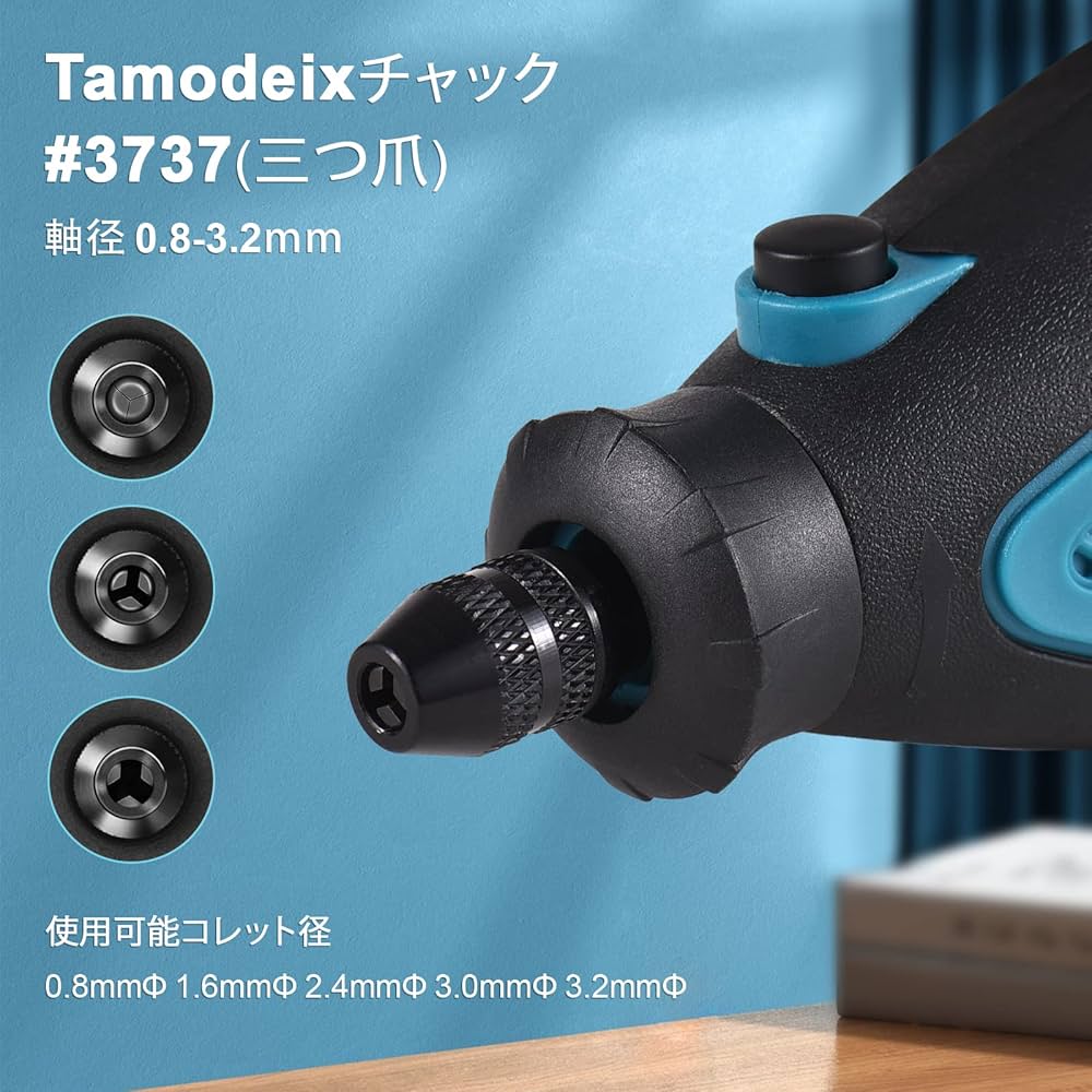 Amazon | Tamodeix ミニルーター 三つ爪チャック リューター 無段階