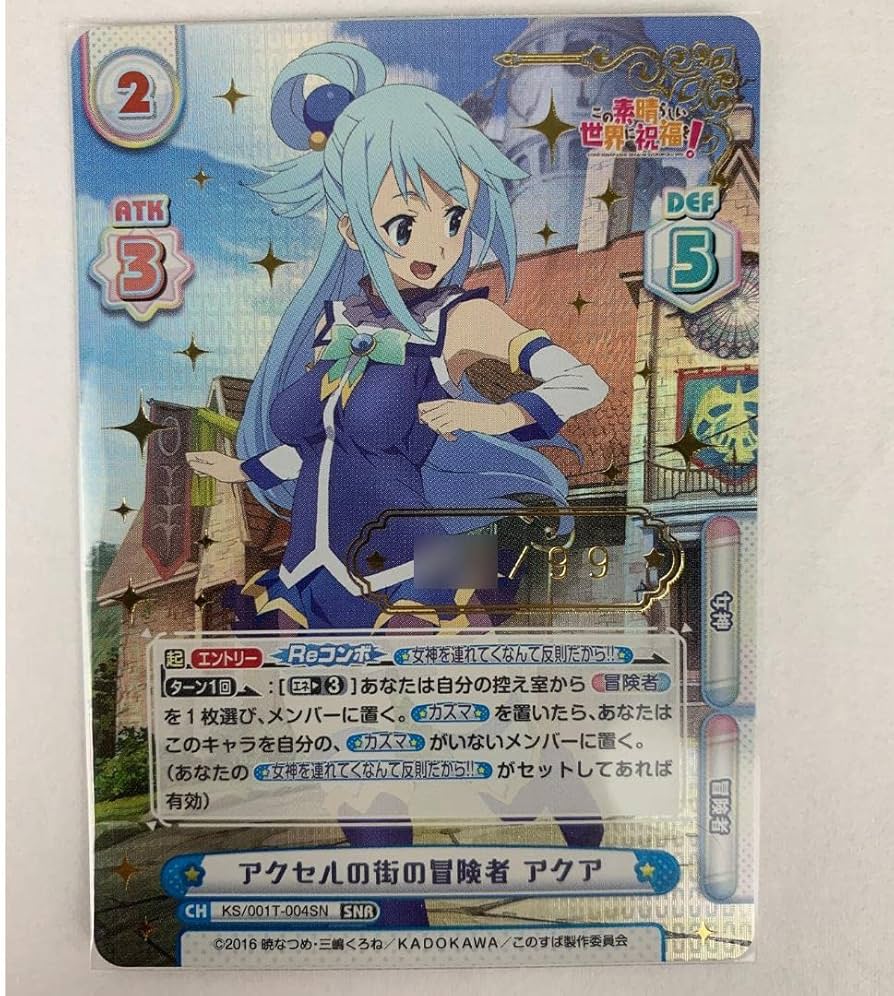 Amazon.co.jp: Reバース リバース このすば アクセルの街の冒険者