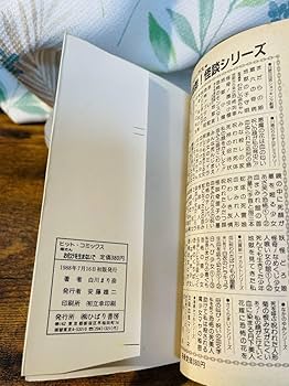 Amazon.co.jp: 母さんお化けを生まないで 怪談シリーズ 白川まり奈