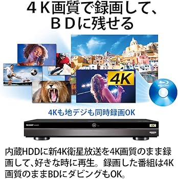 Amazon.co.jp: シャープ 2TB 3番組同時録画 ブルーレイレコーダー 4B