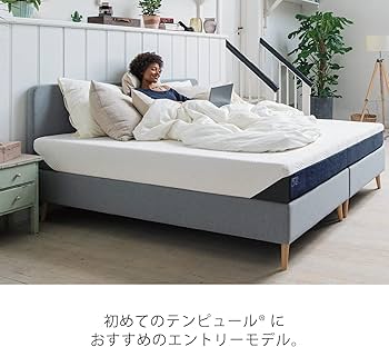 Amazon.co.jp: テンピュール(Tempur) ベッドマットレス ワン 厚み20cm