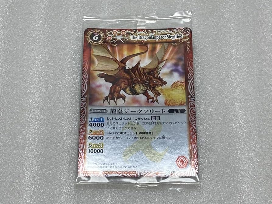 Amazon.co.jp: バトルスピリッツ ウエハースチョコ Xレア 龍皇ジーク