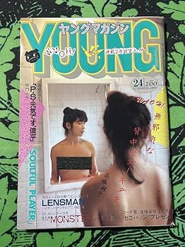 Amazon.co.jp: AKIRA アキラ 第25話掲載 連載 雑誌 ヤンマガ 1983年 24