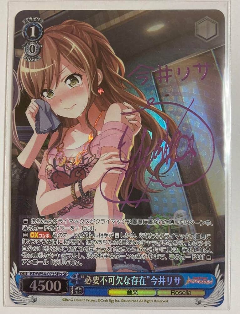 Amazon.co.jp: バンドリ ガールズバンドパーティ ヴァイスシュヴァルツ