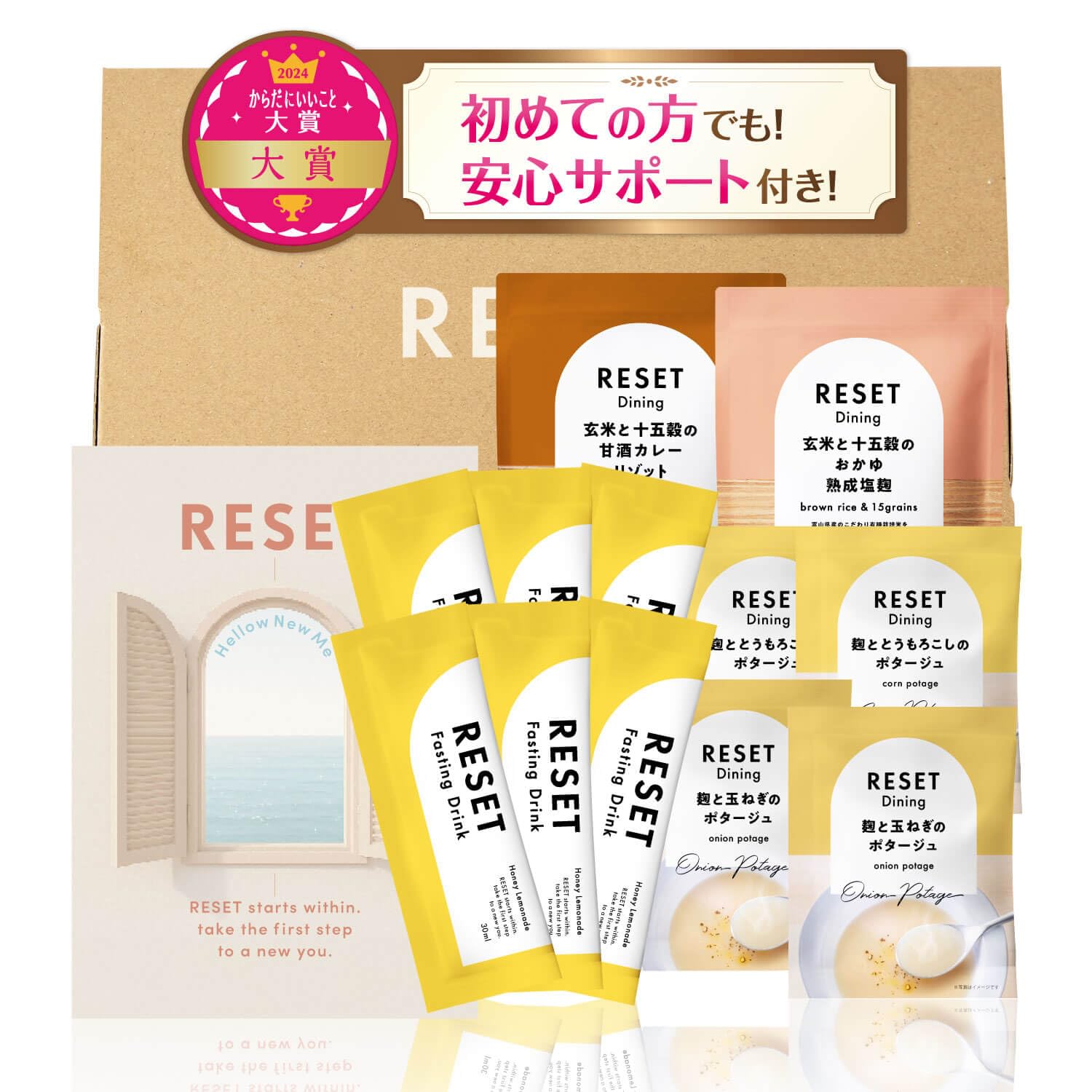 Amazon.co.jp: [医師監修] 週末腸活ファスティング セット RESET BOX