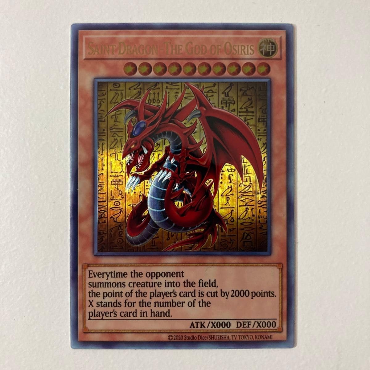 Amazon.co.jp: 遊 戯 王 オシリスの天空竜 ステンレス 三幻神 : おもちゃ