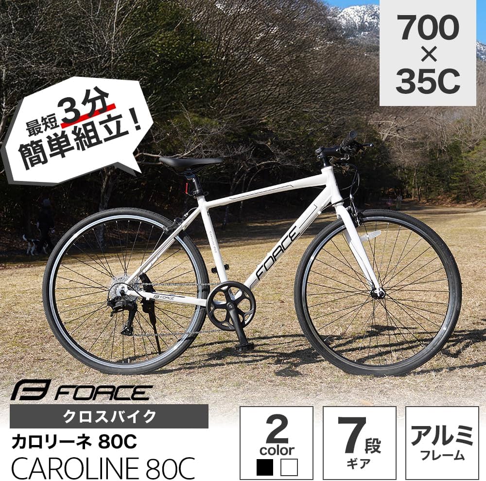 Amazon | サギサカ クロスバイク アルミ 7段 FORCE Caroline 80C