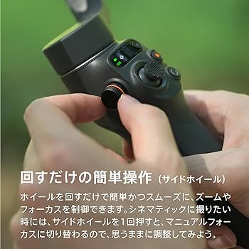 Amazon | DJI Osmo Mobile 6 スマホ用ジンバルスタビライザー + DJI 1