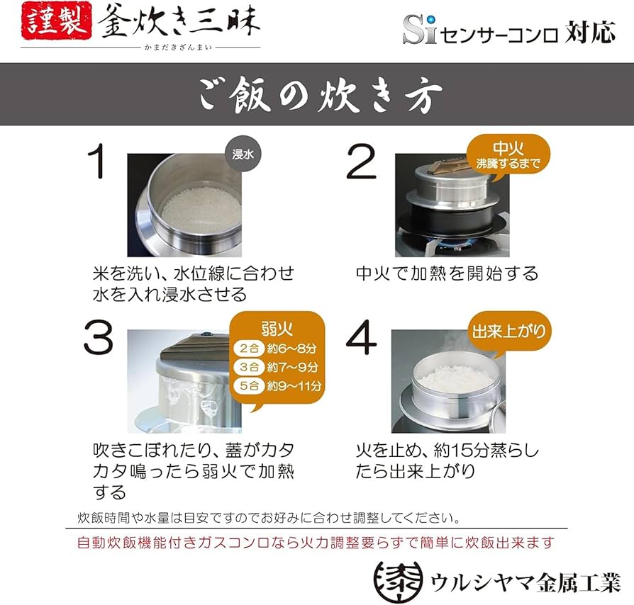 Amazon｜ウルシヤマ金属工業 釜飯 ご飯窯 5合 ガス火専用 アルミ製