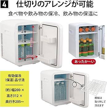 Amazon.co.jp: オーム電機 冷蔵庫 保温庫 冷温庫 小型 ポータブル ミニ