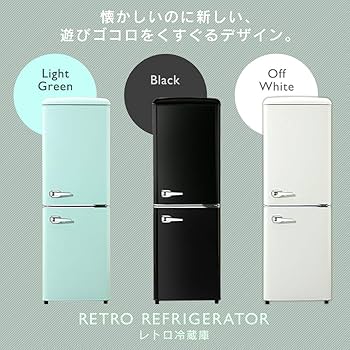 Amazon.co.jp: アイリスプラザ 冷蔵庫 130L 一人暮らし おしゃれ