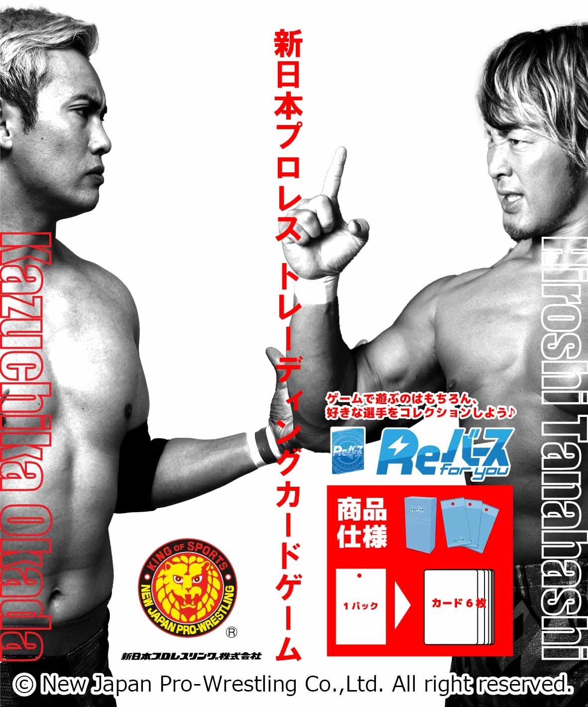 Amazon.co.jp: Reバース for you ブースターパック 新日本プロレス Vol