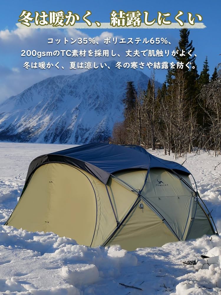 Amazon.co.jp: TOMOUNT シェルターテント TCテントドームテント アルミ
