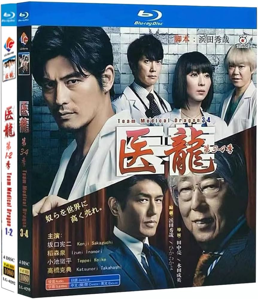 Amazon.co.jp: 医龍~Team Medical Dragon~ Blu-ray シーズン1～4 完全