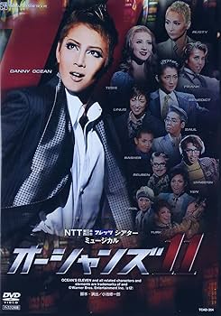 Amazon.co.jp: 『オーシャンズ11』('11年星組) [DVD] : 宝塚歌劇団: DVD