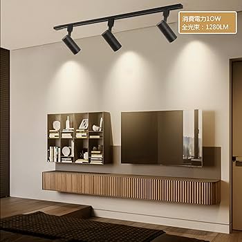 Amazon | YC ライティングレール用スポットライト 100W相当 消費電力