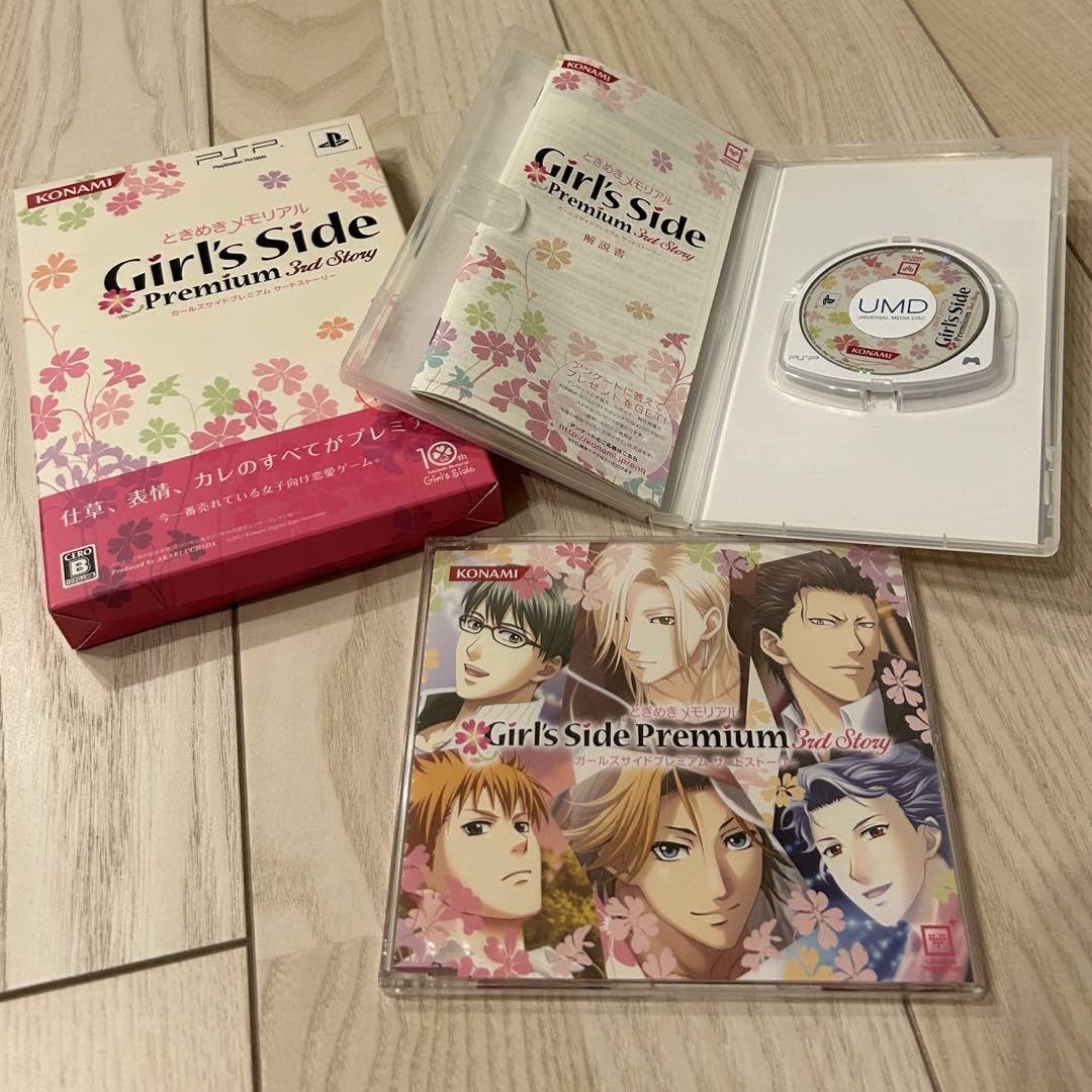 Amazon.co.jp: ときめきメモリアルGS3 PSP 初回生産限定版 ドラマCD