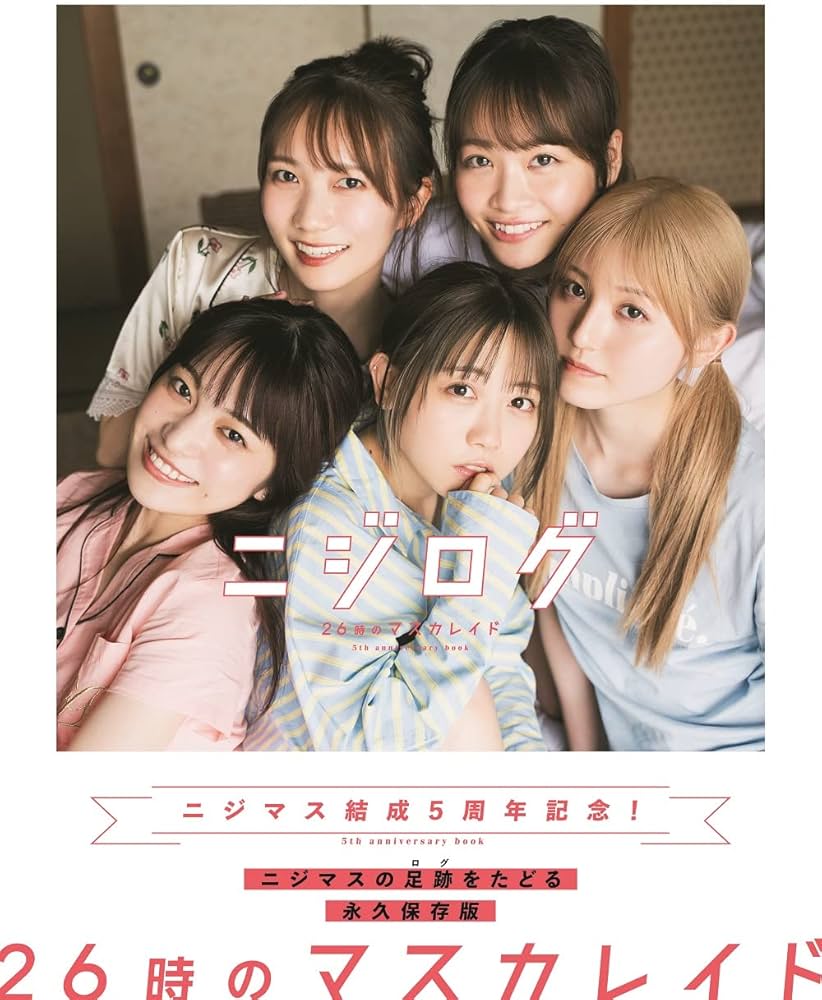 Amazon.co.jp: 【Amazon.co.jp 限定】26時のマスカレイド 5th