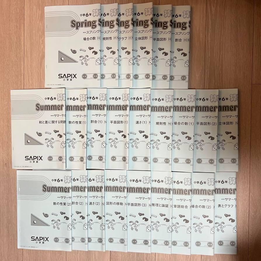 Amazon.co.jp: Sapixサピックス 6年 算数 春期講習夏期講習テキスト